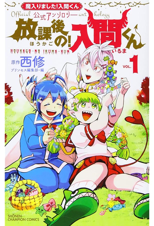 アニメ「魔入りました！入間くん」オフィシャルファンブック