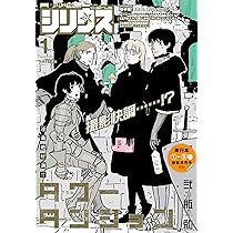月刊少年シリウス 2026年1月号 | 講談社 |本 | 通販 | Amazon