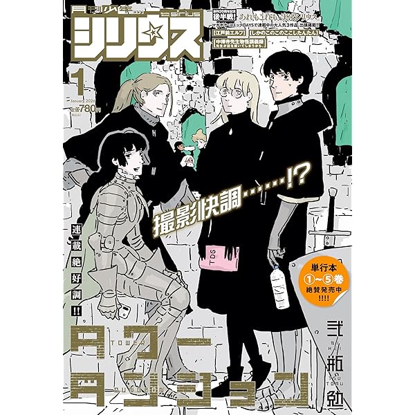 月刊少年シリウス 2024年10月号 | 講談社 |本 | 通販 | Amazon