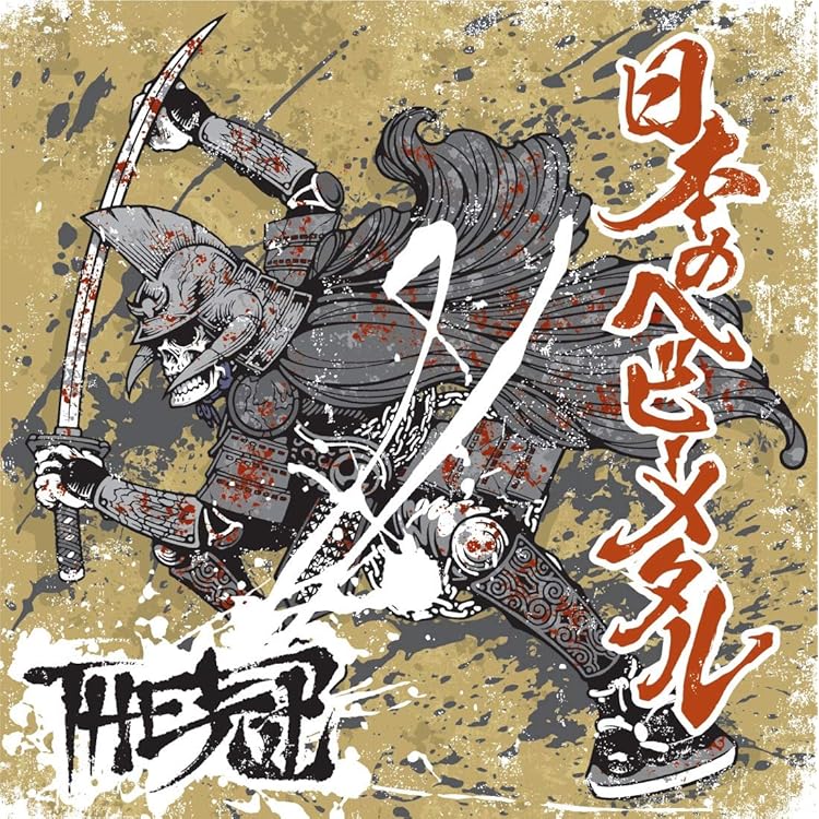 THE 冠　CD THE 冠 CD Amazon.co.jp: 奪冠: ミュージック