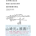 お金が勝手に貯まってしまう 最高の家計 岩崎淳子 ビジネス 経済 Kindleストア Amazon