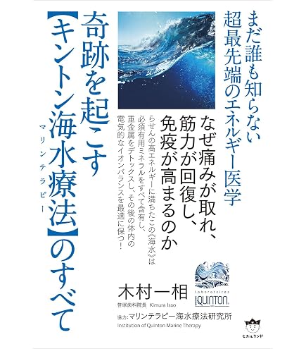Amazon.co.jp: キントン ハイパートニック Original QUINTON