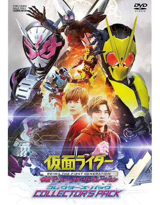 Amazon.co.jp: 平成仮面ライダー20作記念 仮面ライダー平成