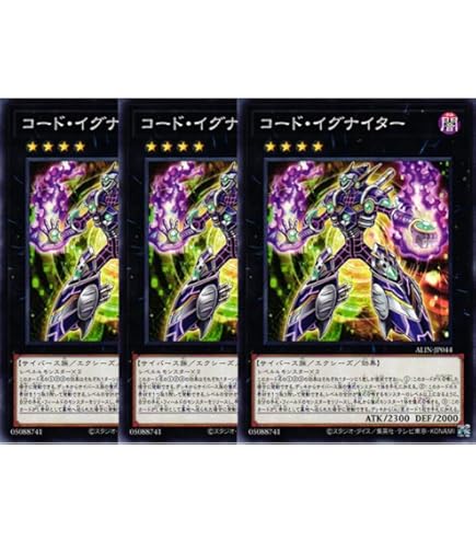 Amazon.co.jp: 【3枚セット】 遊戯王カード ALIN-JP054 繋がり