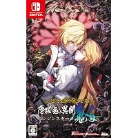 Amazon.co.jp: 魔女と亡霊のヴォロンテ 限定版 -Switch 【特典】設定