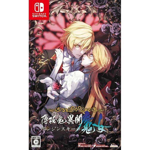 Amazon.co.jp: 囚われのパルマ Refrain コレクターズ エディション