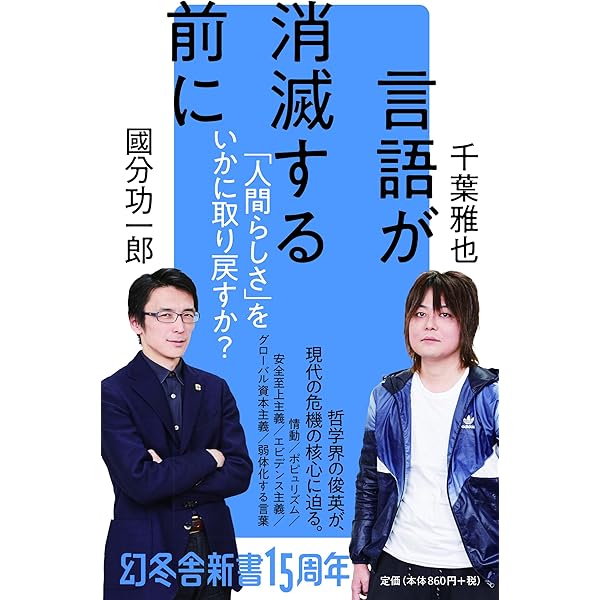 露出せよ、と現代文明は言う: 「心の闇」の喪失と精神分析