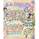 アイドルタイム プリパラ にのとドレッシングパフェ ジュエル&コーデセット