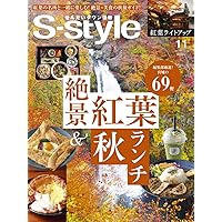 せんだいタウン情報 S-style 2018年4月号 941671810c951f6f8dc952cb8e58d0