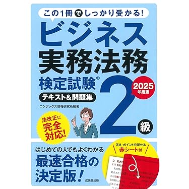 【まとめ買い】単品購入も可能 ビジネス法務・会社法関連書籍セット まとめ買い】単品購入も可能 ビジネス法務・会社法関連書籍
