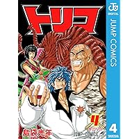 Amazon.co.jp: トリコ モノクロ版 3 (ジャンプコミックスDIGITAL) 電子