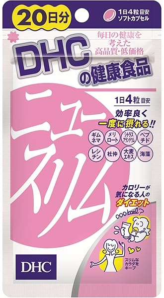 新しいコレクション メリロート Dhc 口コミ 全てのイメージアートのコレクション