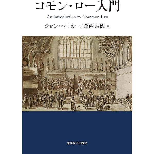 企業法学の方法 企業法学の方法 | 田中 亘 |本 | 通販 | Amazon
