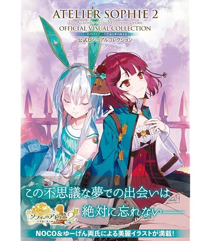 Amazon | アルター ソフィーのアトリエ ～不思議な本の錬金術士