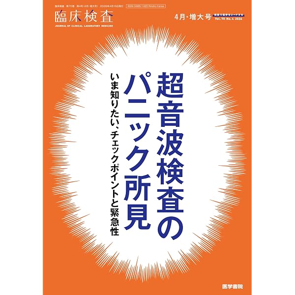 動画で学ぶ消化管エコー | 畠 二郎 |本 | 通販 | Amazon