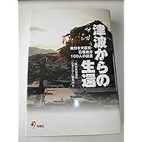 証言記録・東日本大震災 DVD-BOX I BOXⅡ BOXⅢ Amazon.co.jp: 証言記録 東日本大震災 : NHK東日本大震災