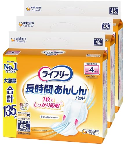 Amazon | ライフリー 【ケース販売】 テープ用尿とりパッド 長時間 