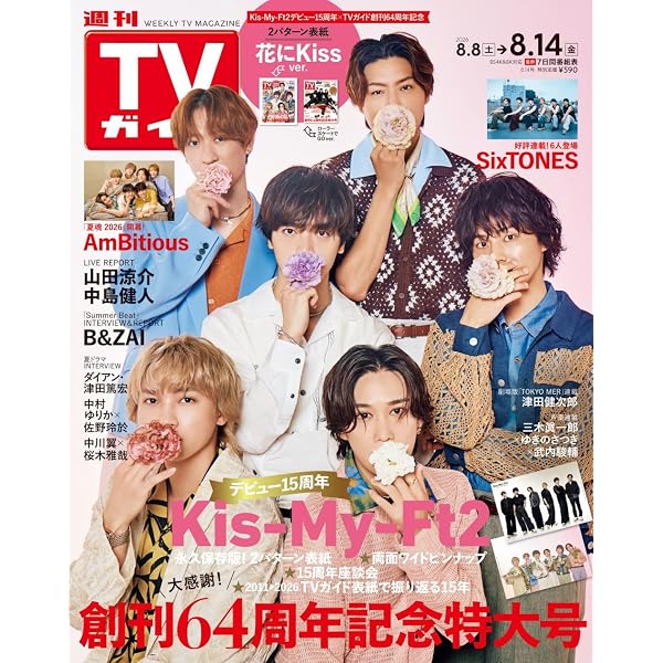 Amazon.co.jp: ぴんとこな DVD-BOX : 玉森裕太, 中山優馬, 川島海荷: DVD