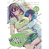 姉は傍にいまし 世はなべてこともなし 1 アクションコミックス 清末邦彦 青年マンガ Kindleストア Amazon