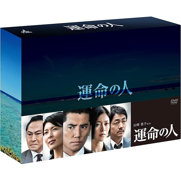 幸福の王子　DVD-BOX DVD Amazon.co.jp: 幸福の王子 DVD-BOX : 本木雅弘, 菅野美穂, 綾瀬
