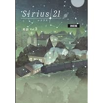 Amazon.co.jp: Sirius21 英語 標準編 3年【オリジナルボールペン付き 
