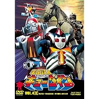 宇宙鉄人キョーダイン VOL.4<完> [DVD]