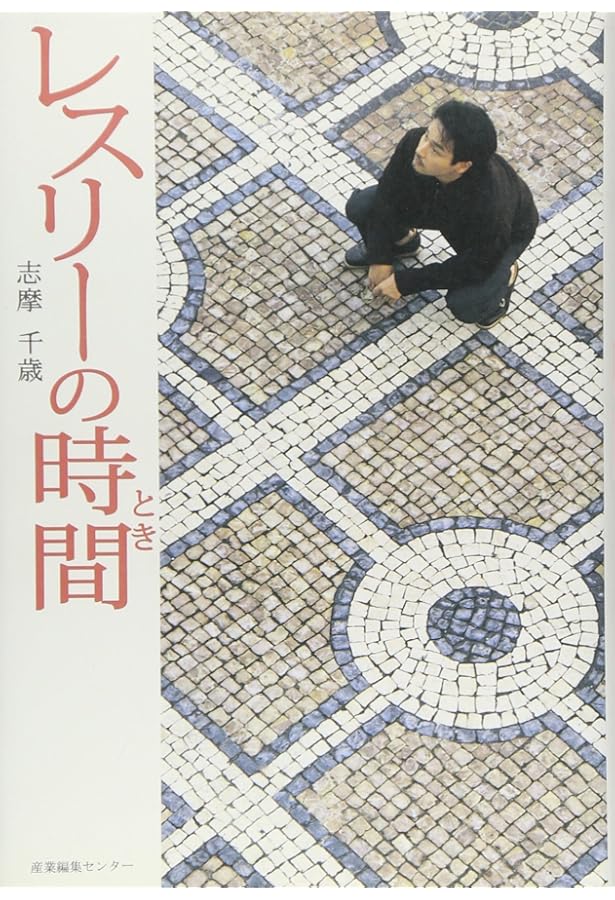 Amazon.co.jp: レスリー: レスリー・チャンのすべて : 清永 安雄, 産業