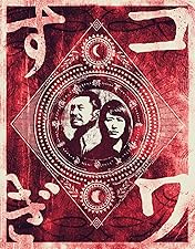 Amazon.co.jp: ノロイ プレミアム・エディション [DVD] : 松本