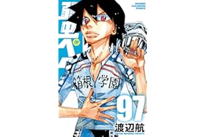 弱虫ペダル 97 (少年チャンピオン・コミックス)