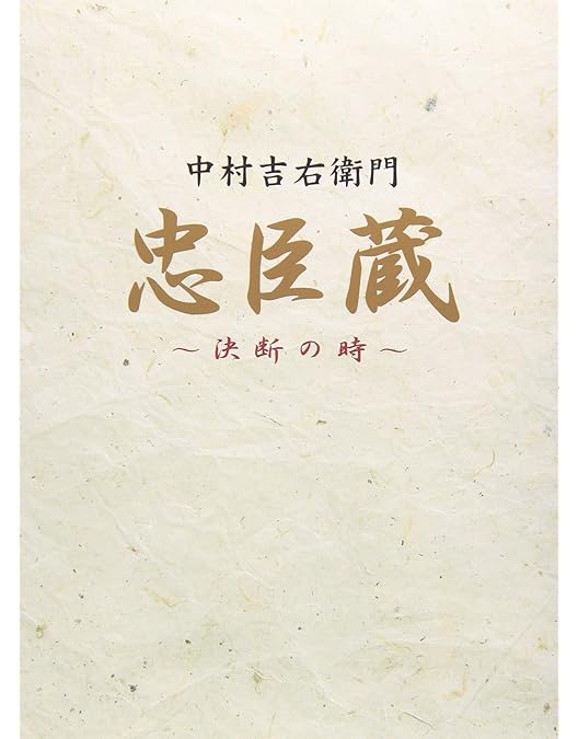 大忠臣蔵 DVD-BOXⅡ〈7枚組〉 大忠臣蔵 DVD-BOXⅡ〈7枚組〉