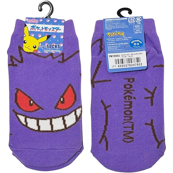 Amazon.co.jp: スモール・プラネット ポケットモンスター キャラックス