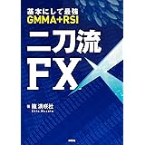 ｆｘ最強チャート ｇｍｍａの真実 扶桑社ｂｏｏｋｓ 陳 満咲杜 ビジネス 経済 Kindleストア Amazon