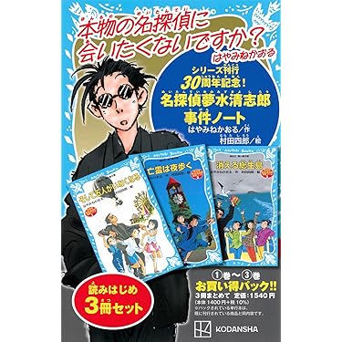 【47冊児童書セット】　赤毛のアン / 三国志 / 宮沢賢治　青い鳥文庫 Amazon.co.jp 売れ筋ランキング: undefined の中で最も人気の