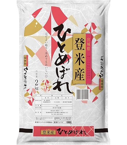 Amazon.co.jp: パールライス宮城 宮城県産 無洗米 ひとめぼれ 2kg 令