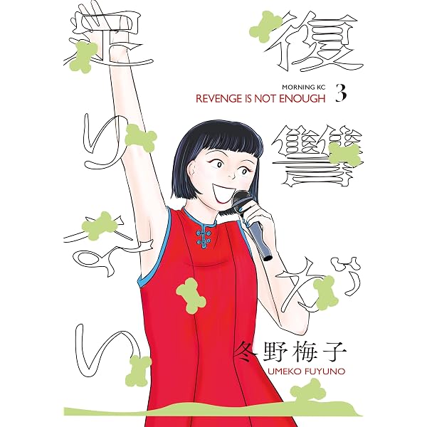 Amazon.co.jp: マイペースと歩く 1巻 (バンチコミックス) eBook : 三本