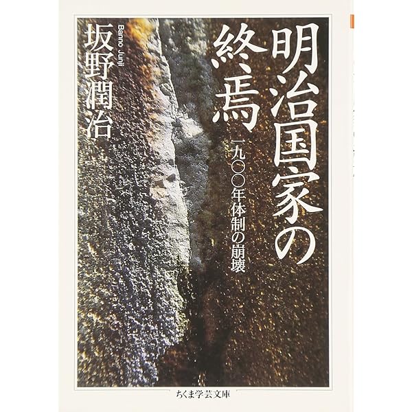 【中古本】明治日本の国粋主義思想とアジア 51UtcnZrflL.jpg_BO30,255,255,