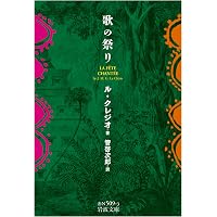 海を見たことがなかった少年―モンドほか子供たちの物語 (集英社文庫