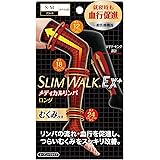 着圧ソックス スリムウォーク メディカル リンパ ソックス ロング つま先なし ブラック S-M 着圧 むくみ