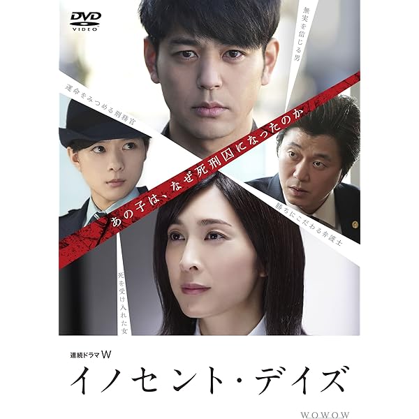 連続ドラマW ポイズンドーター・ホーリーマザー DVD-BOX