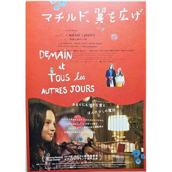 Amazon.co.jp: マチルド、翼を広げ [DVD] : リュス・ロドリゲス
