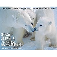 Amazon.co.jp: 別冊太陽242 星野道夫 (別冊太陽 日本のこころ