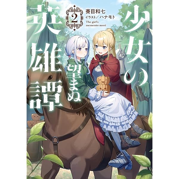 【中古】 人形遣い/小学館/賽目和七 Amazon.co.jp: 人形遣い (ガガガ文庫) 電子書籍: 賽目和七