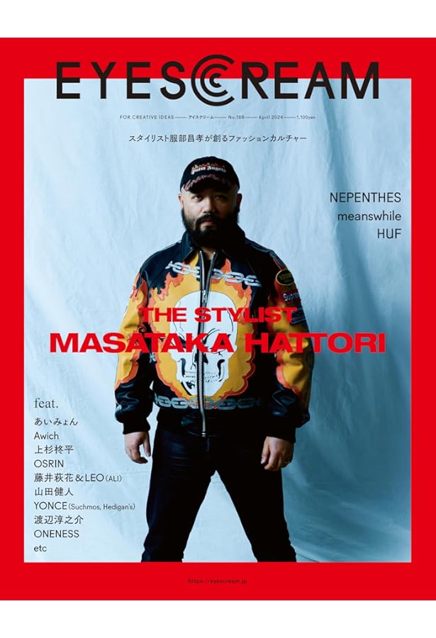 EYESCREAM(アイスクリーム)2024年7月号(スペースシャワーネットワーク