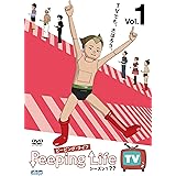 Peeping Life TV シーズン1 ?? Vol.1 [DVD]
