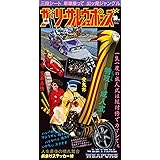 Amazon Amazon Co Jp限定 94年のジュニアヘビー 通常盤 メガジャケ付 ザ リーサルウェポンズ J Pop ミュージック
