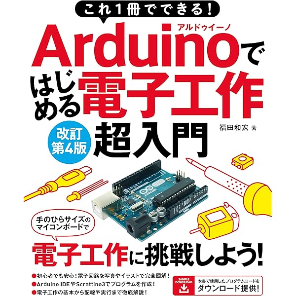 みんなのｏｂｎｉｚ入門/リックテレコム/古籏一浩（単行本（ソフトカバー）） みんなのobniz入門 | 古籏一浩 | 工学 | Kindleストア | Amazon