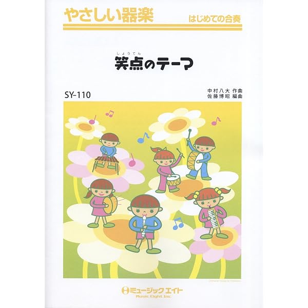 Amazon.co.jp: 日曜夜のテレビは哀愁: ミュージック