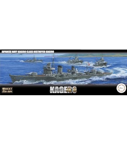 Amazon | ファインモールド 1/350 日本海軍 駆逐艦 綾波 プラモデル