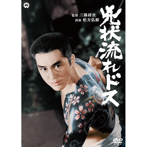 (未使用･未開封品)　水戸黄門漫遊記 FYK-199 [DVD] vf3p617 Amazon.com: 水戸黄門漫遊記 FYK-199 [DVD] : Movies & TV