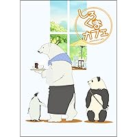 Amazon.co.jp: しろくまカフェ [レンタル落ち] 全13巻セット